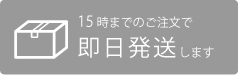 送料無料